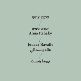Alma Itzhaky