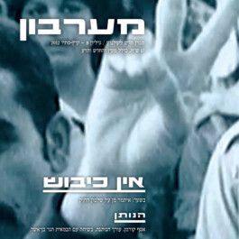 Alma Itzhaky